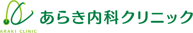 あらき内科クリニック